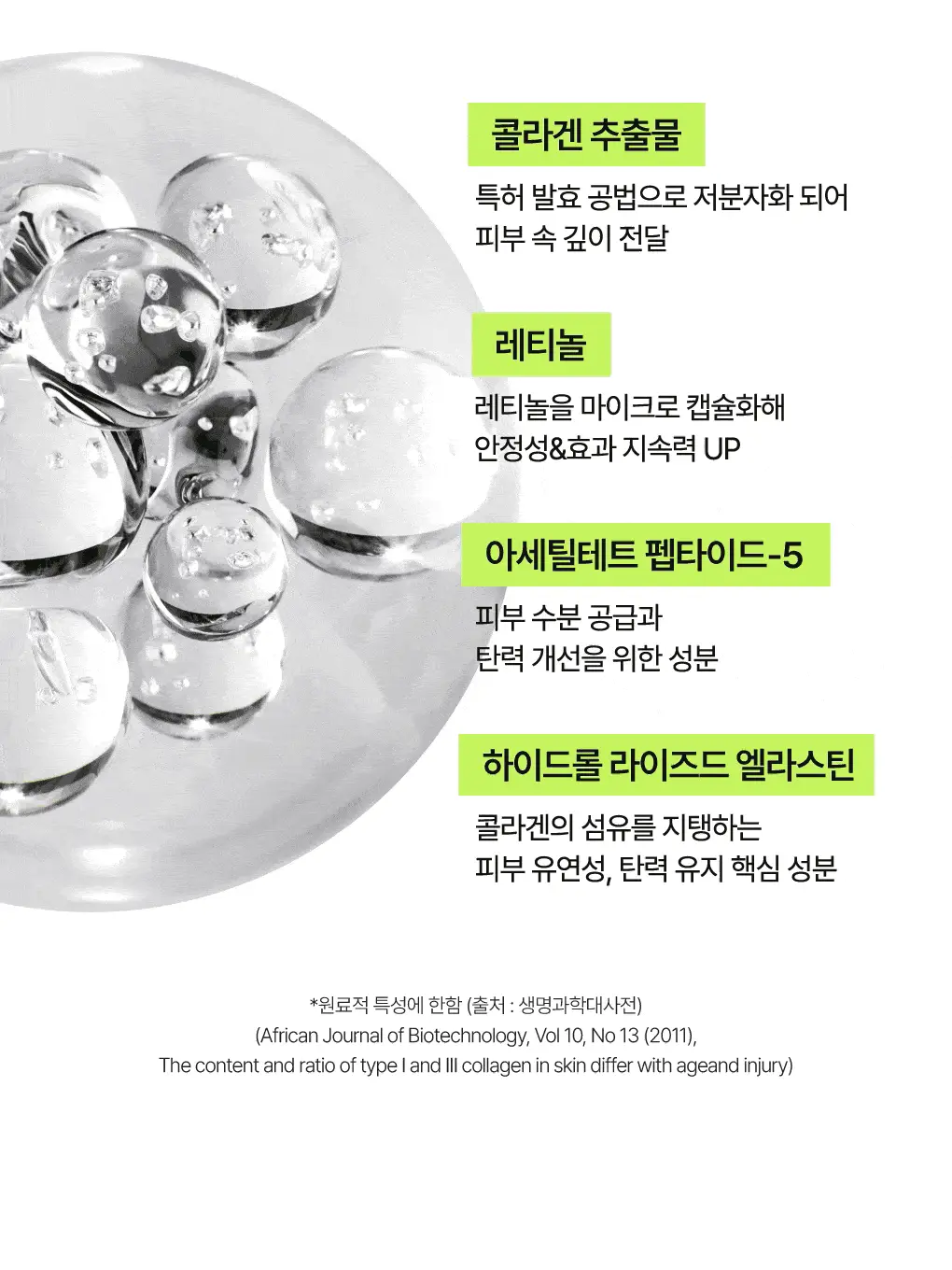 [7년 연속 1위] 아이디얼포맨 퍼펙트 올인원 150ml 단품/기획 상세페이지 15
